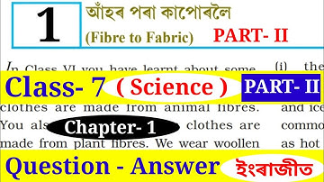 Fibre to Fabric class 7 chapter 1 Questions answers | আঁহৰ পৰা কাপোৰলৈ class 7 | আঁহৰ পৰা কাপোৰলৈ