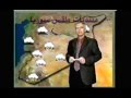 النشرة الجوية السورية تقديم الدكتور عدنان حمدان 