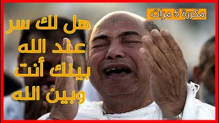 انشودة هل لك سر عند الله مكررة 5 مرات بصوت روعة الروعة سوف تسمعها اكثر من مرة