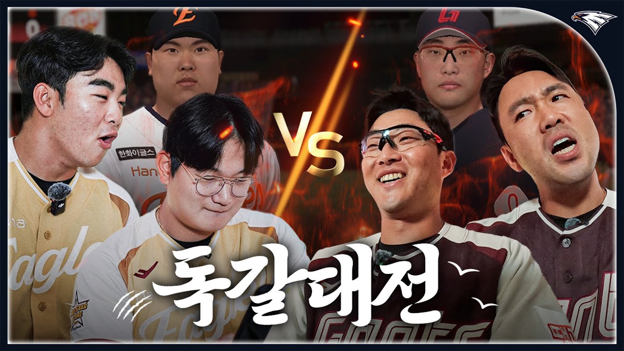 한화vs롯데, 구단 최초 콜라보 성사! 투수 문현빈 & 타자 김서현(?)의 컴투스프로야구V25 맞대결🔥