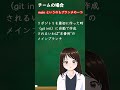【Python環境構築#17】初心者でも一発でわかる！Gitブランチとマージ#1 #shorts