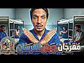 مهرجان جيش الفرسان شطه الشاب أحمد الشاب كليمات عمرو ياسر جيش الفرسان