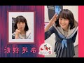 「今日から俺は!!劇場版」清野菜名~
