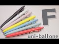 【最強ボールペン】ユニボールワン F 互換性や注意点 【文房具紹介】｜ぴーすけチャンネル