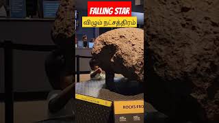 ஏறி நட்சத்திரம்🔥 இப்படிதான் இருக்குமா 🫣🔥 #Nasa #piappstudio #chandrayaan3 #shorts #short