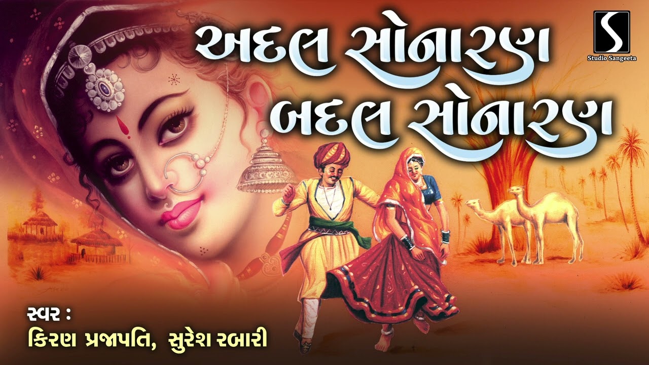 ADAL SONARAN BADAL SONARAN - YouTube