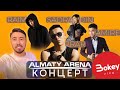 Үлкен концерт: 2Rar, Qanay, Raim, Amre, AlZaBi, Sadraddin, Kadyrbayev және Damelya Sw | Bokey Vlog