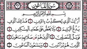 سورة الماعون - القارئ مشاري بن راشد العفاسي ( جودة عالية ) " Sura Al-Ma'un "