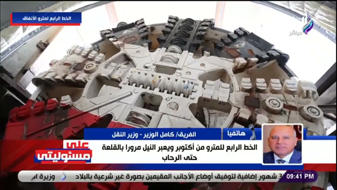 وزير النقل  مد الخط الرابع للمترو لخدمة أهالي التجمع الأول والشروق والرحاب ومدينتي والأمل والمستقبل