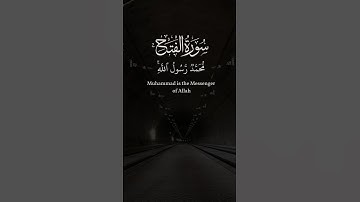 سورة الفتح _ محمد رسول الله واللذين_ كرومات قرآن شاشة سوداء_القارئ محمد ارشاد #quran #ماهرالمعيقلي