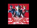 ウルトラマンタイガ キャラ歌 01.超勇者BUDDY GO!