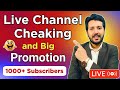 Live Channel Cheaking and Promotion | Subscriber kaise badhaye | Live Stream | YouTube tips