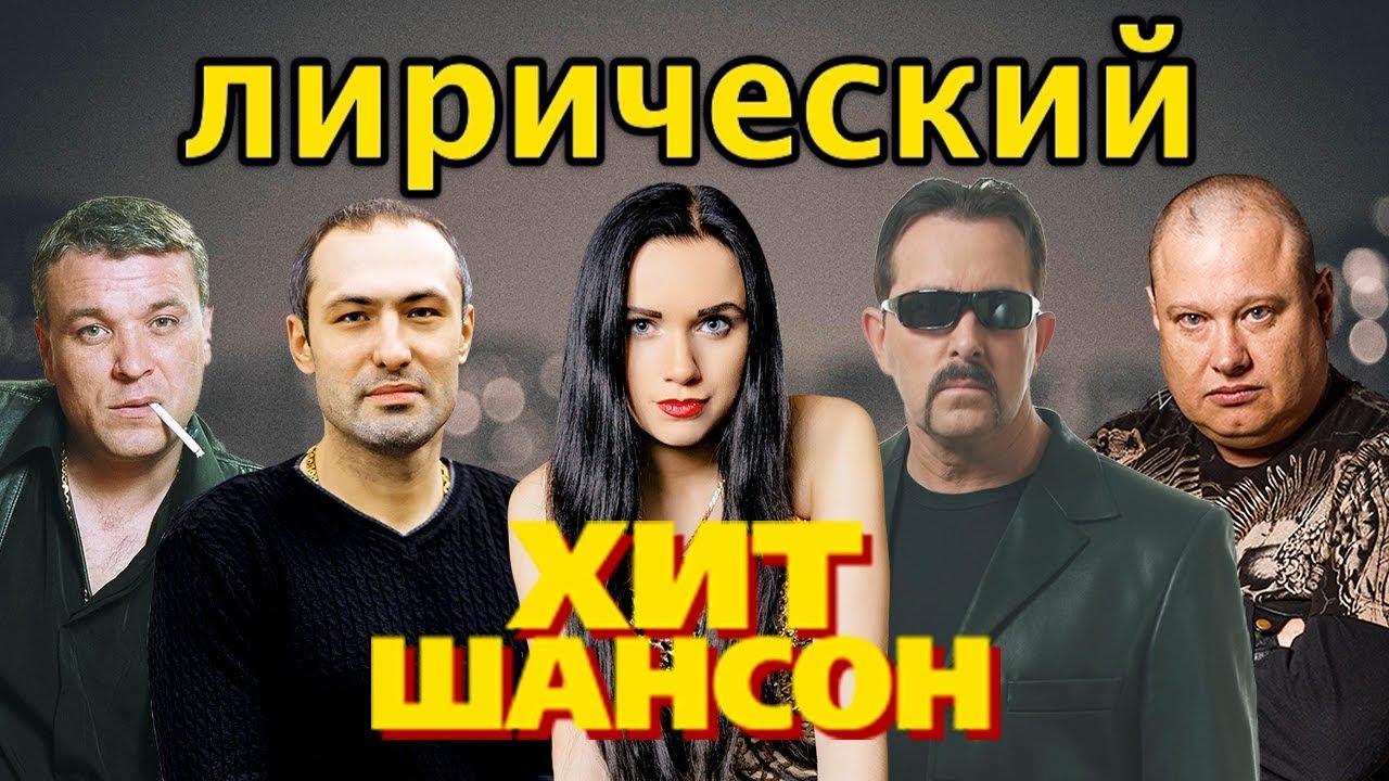 Шансон про бмв