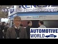 オートモーティブワールド2016「ルネサスエレクトロニクス」16nm FinFET+を採用したR-Car H3など 展示会取材/マークラインズ