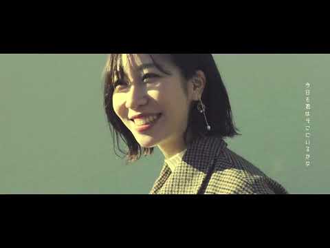 緑色 - Just In (Music Video)