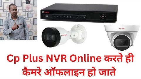 CP Plus NVR Online But IP Camera Offline Problem | IPC