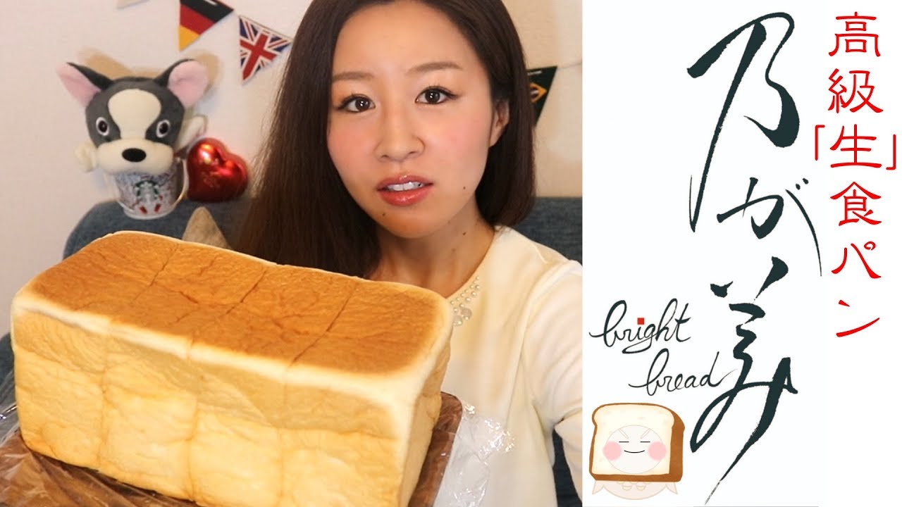 【夢企画】高級｢生｣食パン"乃が美"を最高の方法でお腹いっぱい食べる🤤