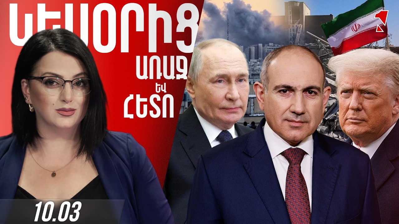 ՎԱՐՉԱՊԵՏԸ ՄԵԿՆԵԼ Է ՓԱՐԻԶ ԵՎ ՍՏՐԱՍԲՈՒՐԳ․ ՀԱՅՏՆԻ Է ՕՐԱԿԱՐԳԸ