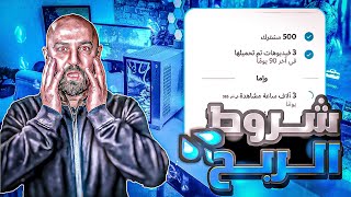 واخيرا !! اليوتيوب يخفض شروط الربح من اليوتيوب وتحقيق الربح في 2023 @mouhamedyt