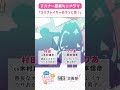 女装コスプレイヤー(CV #岡本信彦 )と恋するオタク(CV #木村良平 )の色物過ぎる恋物語!?#ガルスマ #shorts