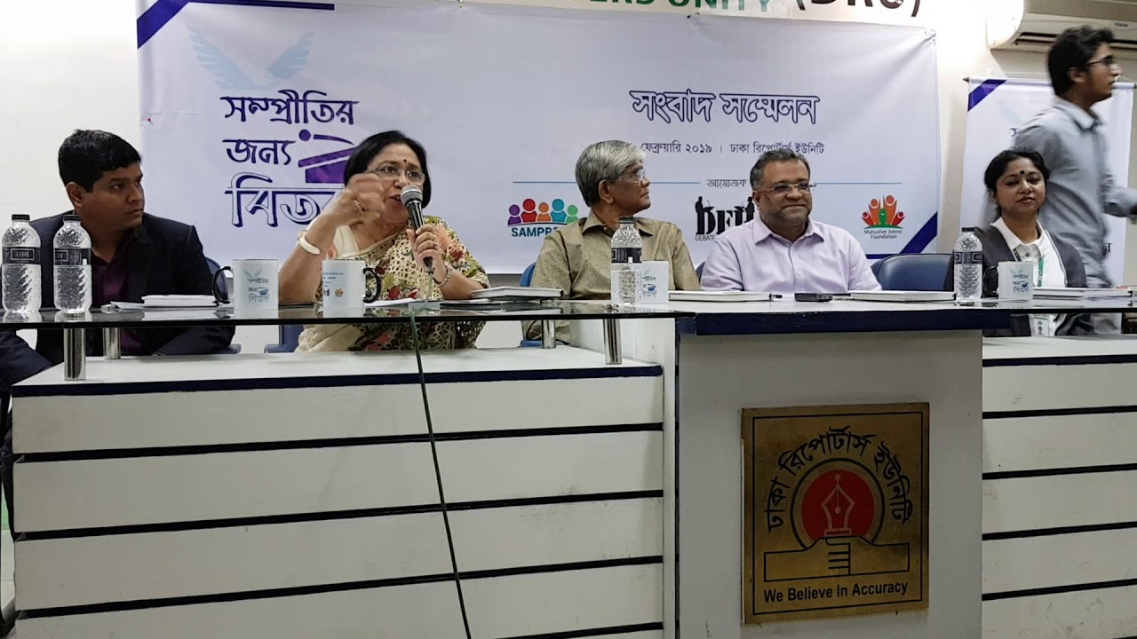 Sampreetir Jonyo Bitorko Press Conference Speech of Shahin Anam ED, MJF ...