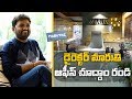 Director Maruthi Office Tour | Directors Creative Space | Greatandhra.com