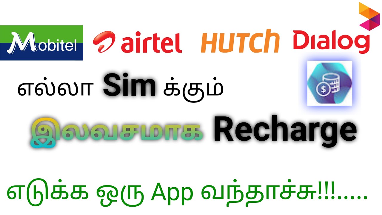 Free reload Easy | Grewards earn money | Airtel, Dialog, Hutch, Mobitel............ | Jaffna Tube