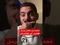 القنصل السعودي يستظرف على الافغاني 