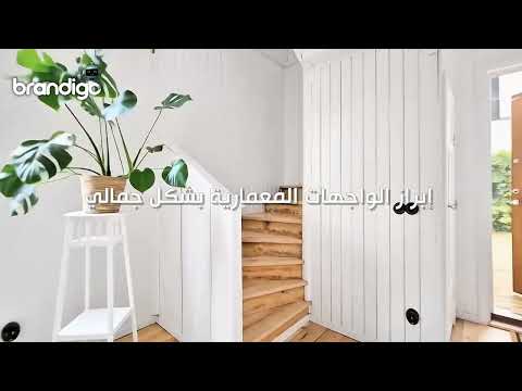 برانديجو نتميز بإبراز مشاريعك العقارية برؤية إبداعية وإحترافية عالية