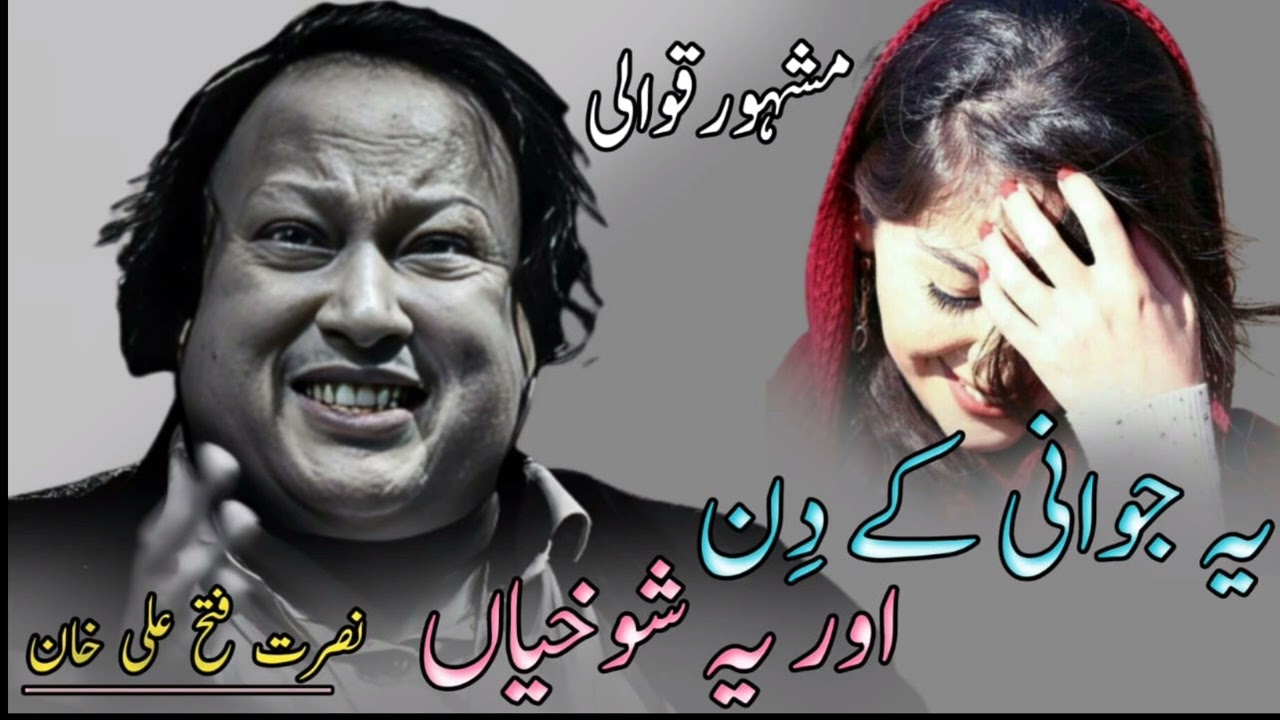 Ye jawani k din   Qawali   Nusrat Fathe Ali Khan   NFAK Qawalies