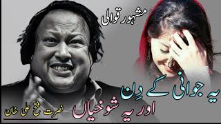 Ye jawani k din # Qawali # Nusrat Fathe Ali Khan # NFAK Qawalies