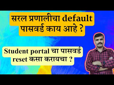 what is default password of saral system