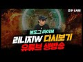 [ 불도그 LIVE 생방송 1/2 ] 리니지w 새해 복 많이 받으세요! #天堂W #플레이포커 #플렉스티비