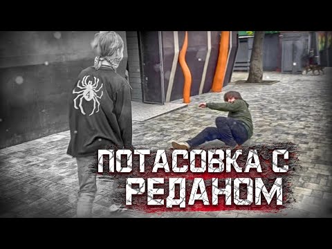 РЕДАН УЖЕ В АНАПЕ || ПРОГНАЛ ИЗ ГОРОДА || ВСЕ ВЫШЛО ИЗ ПОД КОНТРОЛЯ