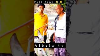 albela tv full fani video ? #albelatv #funnyvideos