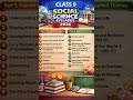 class 9 Social Science SST New Syllabus 2026-27 #shorts #shortvideo #vlog