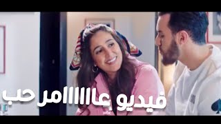 زهير و كليلة في  أجمل اللقطات الرمنسية من مسلسل سولو دموعي-zouhair bahaoui