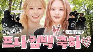 🔥 d'Aba Professional Sold-Out Challenge! fromis_9 Hayoung & Nakyeong's Comeback Special💥 | Bangpa...