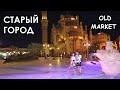 ШАРМ-ЭЛЬ-ШЕЙХ СТАРЫЙ ГОРОД. ОТДЫХ В ЕГИПТЕ. OLD MARKET. МОРЕПРОДУКТЫ. ЦЕНЫ.