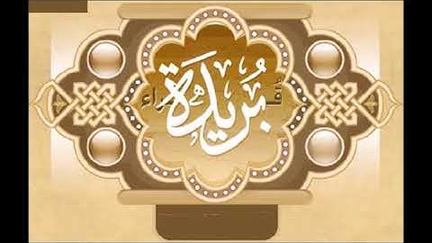 سورة الرعد بصوت القارئ إبراهيم البصيلي 1437هـ