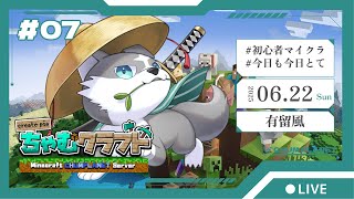 【マインクラフト】ふぐあつめちゃお！！！【有留風】