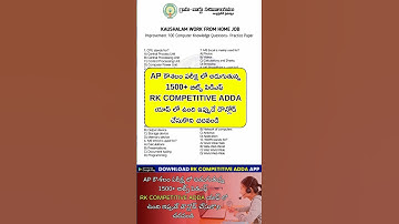 Ap Koushalam Today Exam Bits Answers #apkoushalam #rkcompetitiveadda #trending