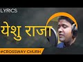 Yeshu raja new hindi christian songcrossway church