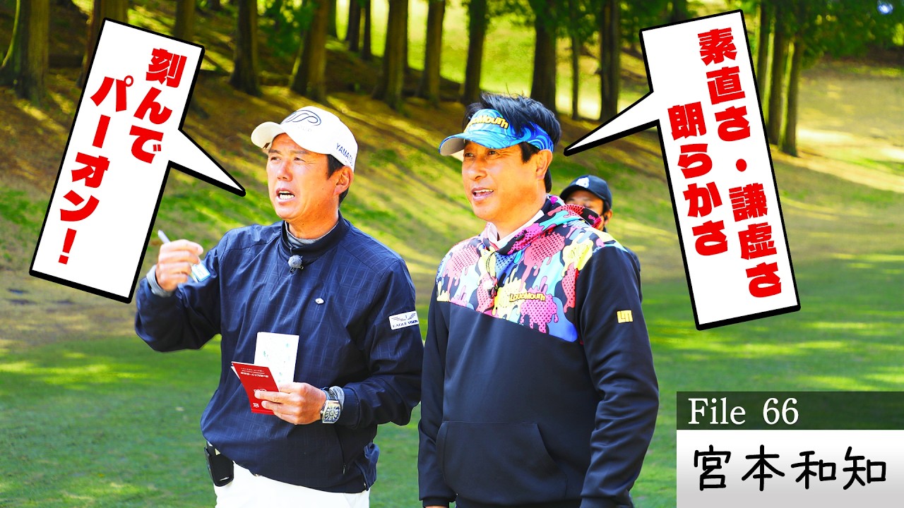 【ヒント満載】「パーパットが打てればOK！」元ジャイアンツ・宮本和知が唸った