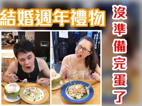 孤獨的結婚週年癈人《萌萌的生活》