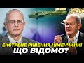 🔺УМЛАНД: страх ПАРАЛІЗУВАВ НІМЦІВ! Пісторіус за передачу TAURUS, Шольц зволікає не просто так