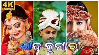 Raja Kumari-Odia New Song,Full Hd 4K Video , Sailendra , Priyambada ,Udit Narayan , Antara.