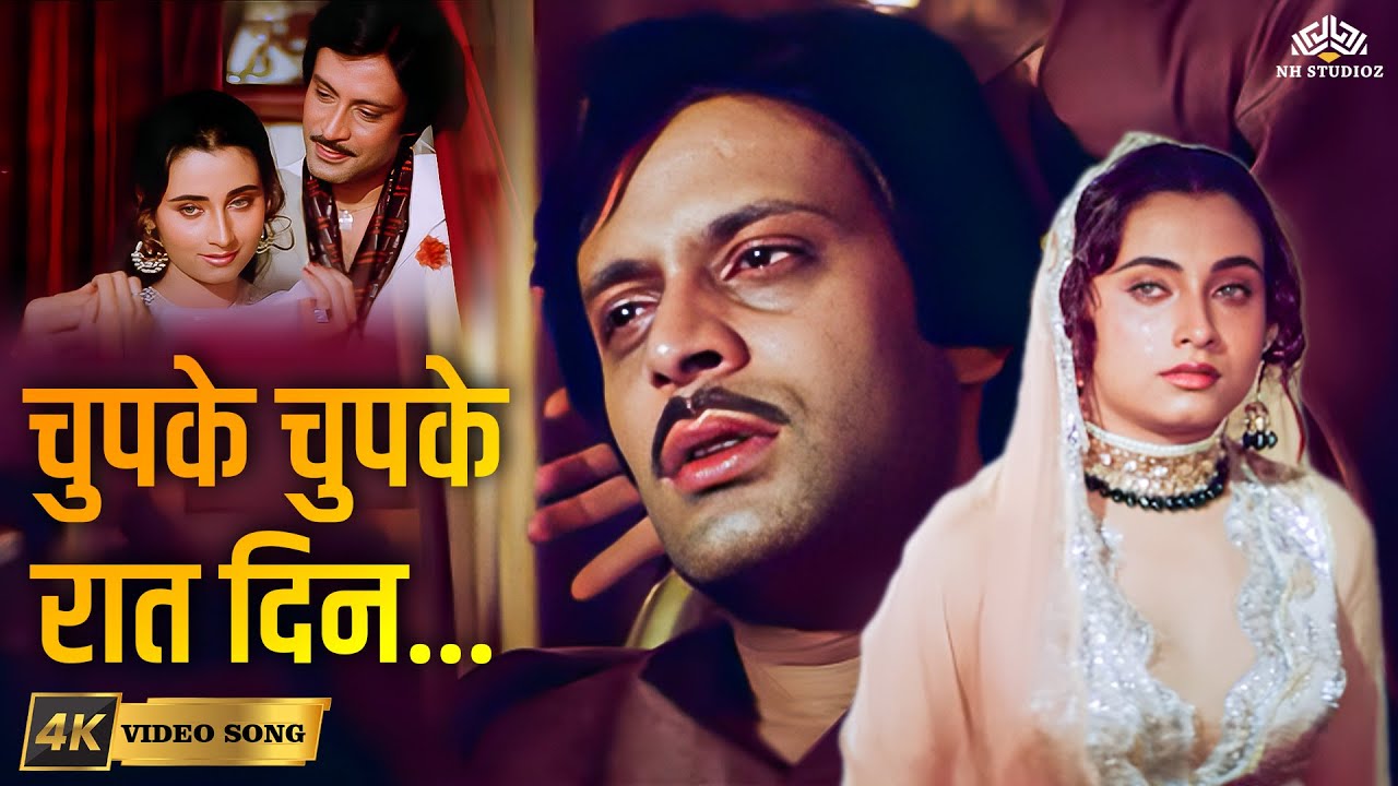 चुपके चुपके रात दिन आँसू बहाना | Chupke Chupke Raat Din | Ghazal Song | Ghulam Ali | Soulful Classic