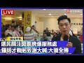 台灣政治選舉