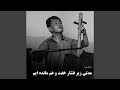  مدتی زیر فشار خفت و غم مانده ایم  